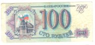 100 ������ 1993