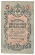 5 ������ 1909 ������-�����