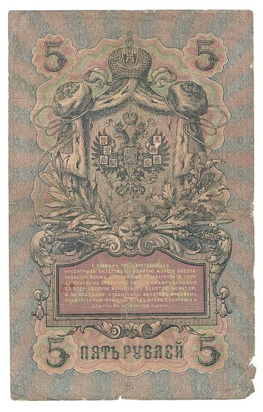 5 ������ 1909 ������-�����