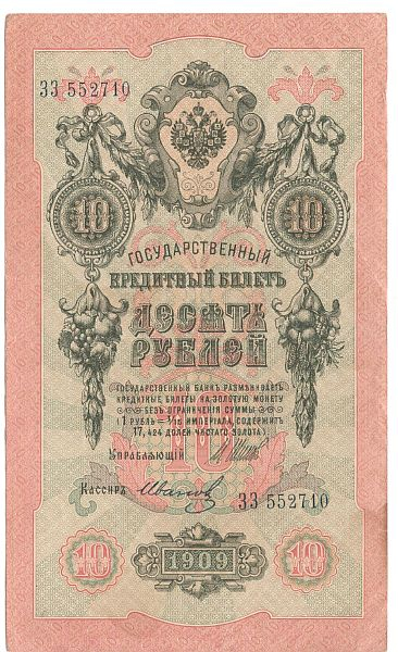 10 ������ 1909 �����-������