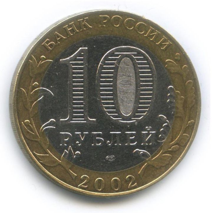 10 ������ 2002 ������������ ������� �� ����