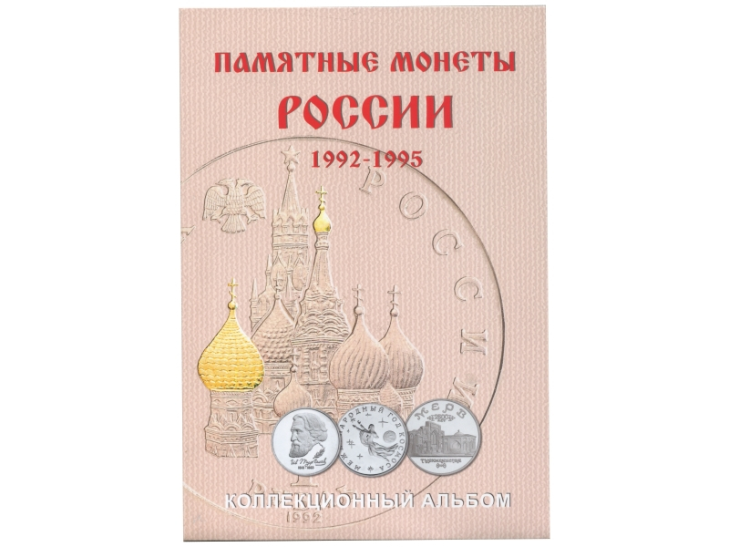 ������-������� ��� ����� ������ 1992-1995 ��.