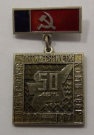 �������������� ��������������� ���� ���� 1921-1971