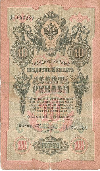 10 ������  1909 ������ - ����������
