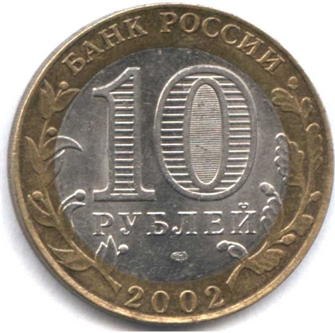 10 ������ 2002 ������������ �������� �� ����