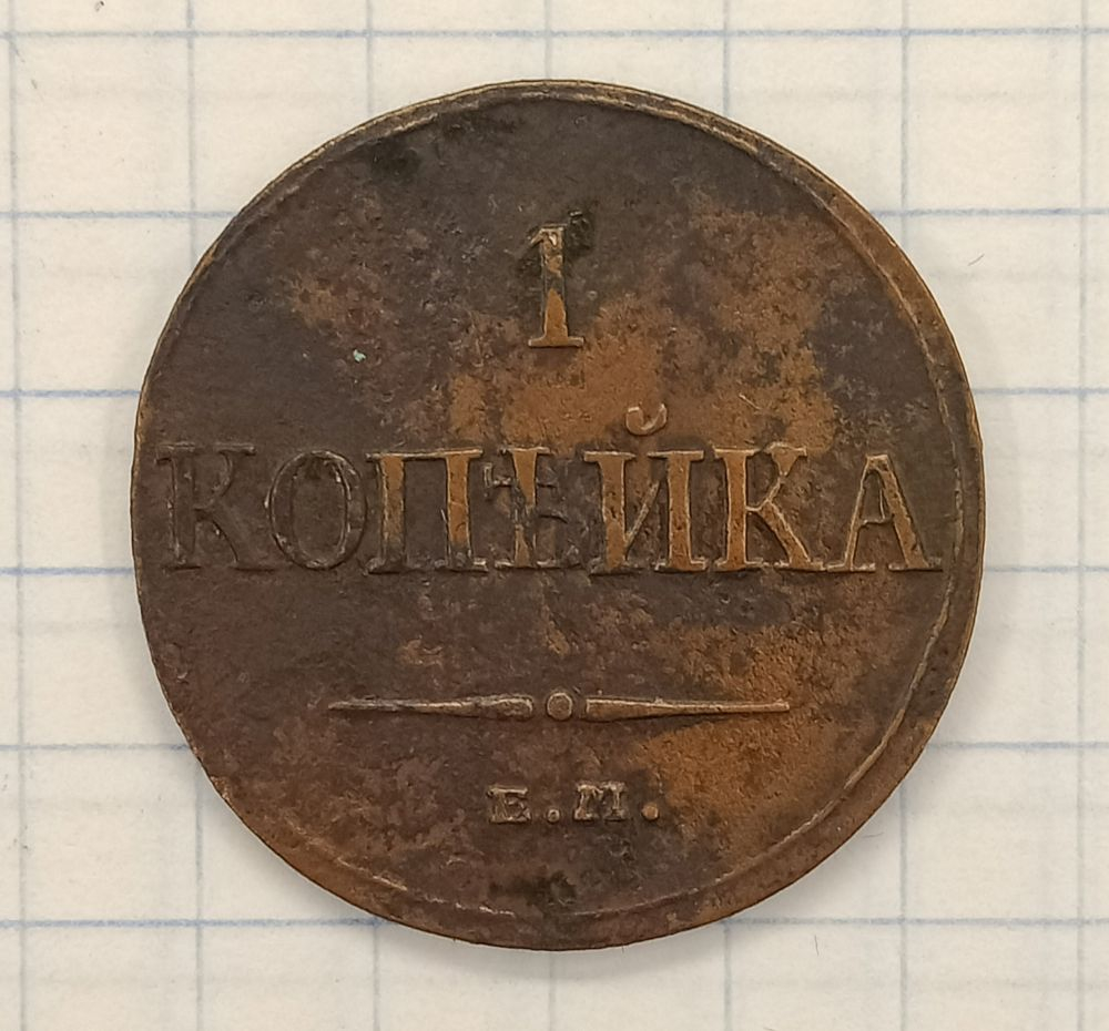 1 ������� 1832 ��-��