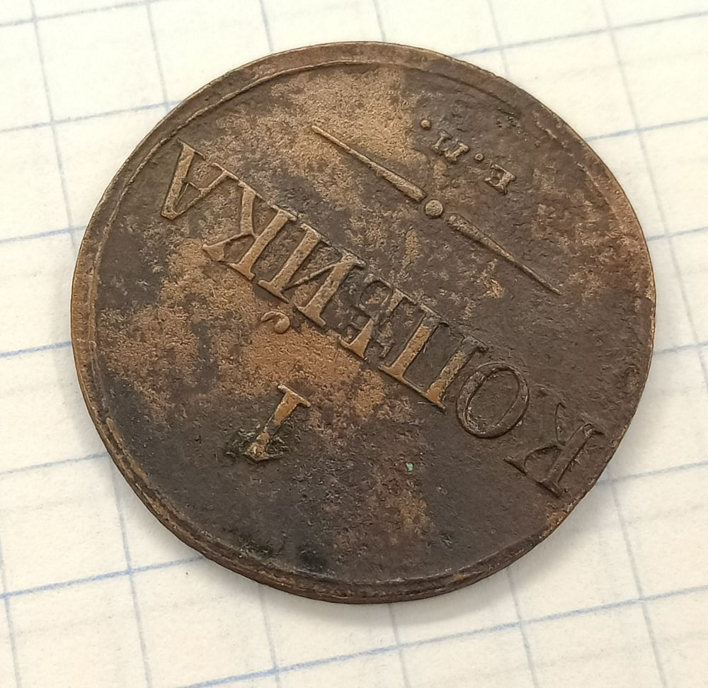 1 ������� 1832 ��-��