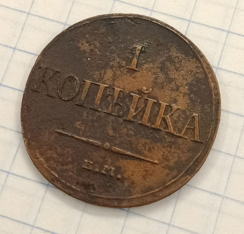 1 ������� 1832 ��-��
