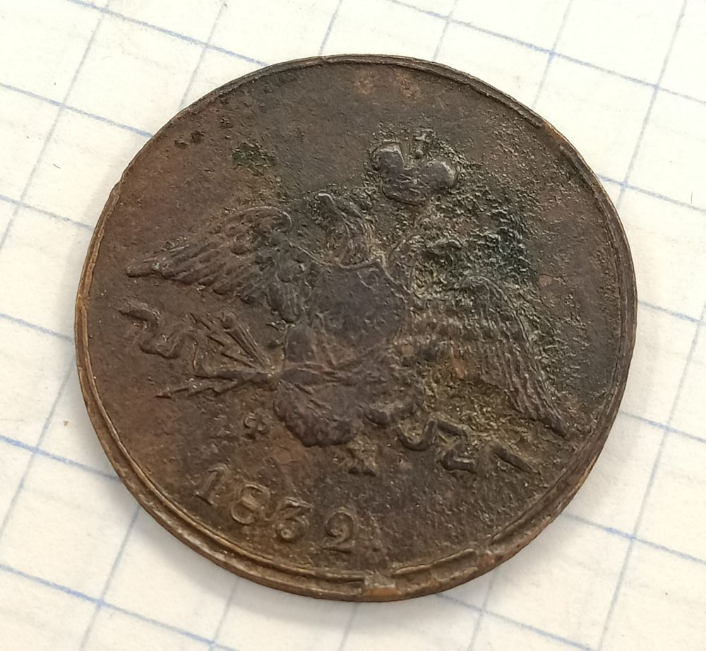 1 ������� 1832 ��-��