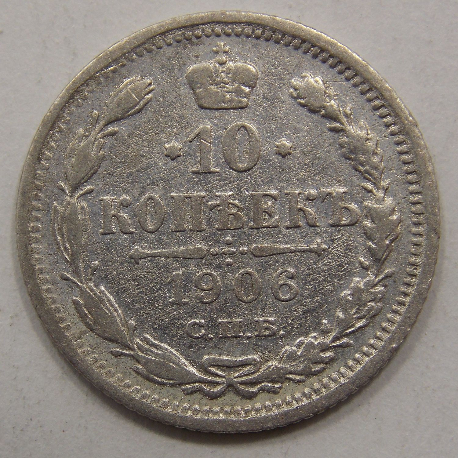 10 ������ 1906 ���-��
