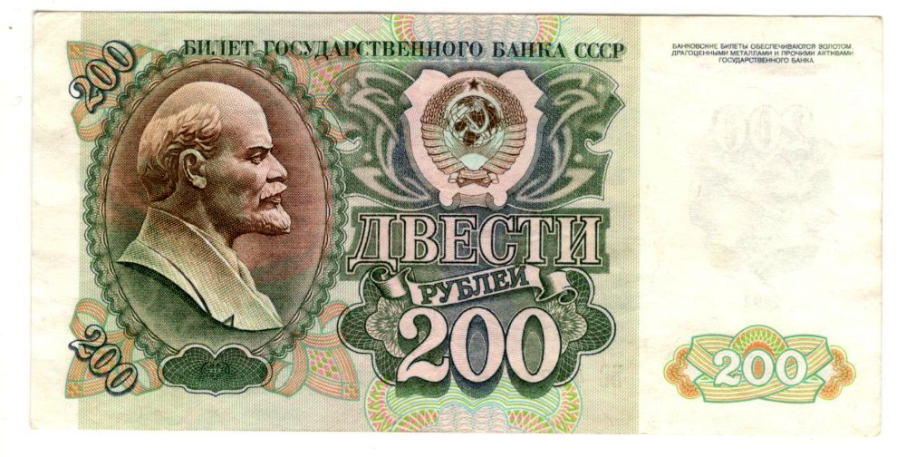 200 ������ 1992