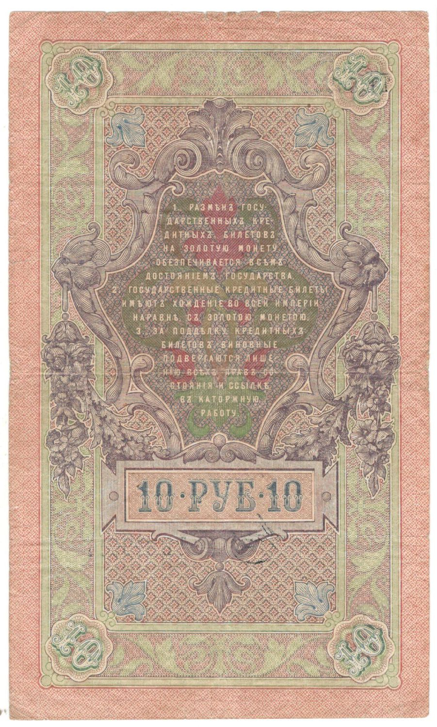 10 ������ 1909 �����-����