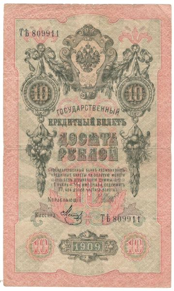 10 ������ 1909 �����-����