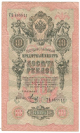 10 ������ 1909 �����-����