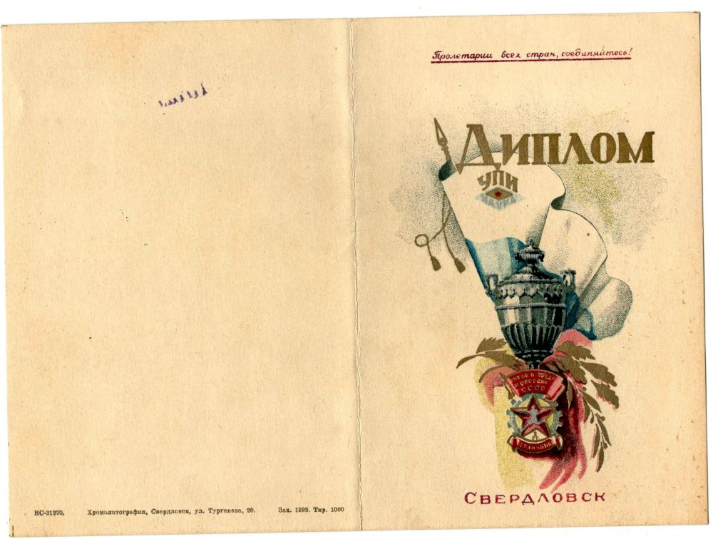 ������ ��� ��� ����� 1951