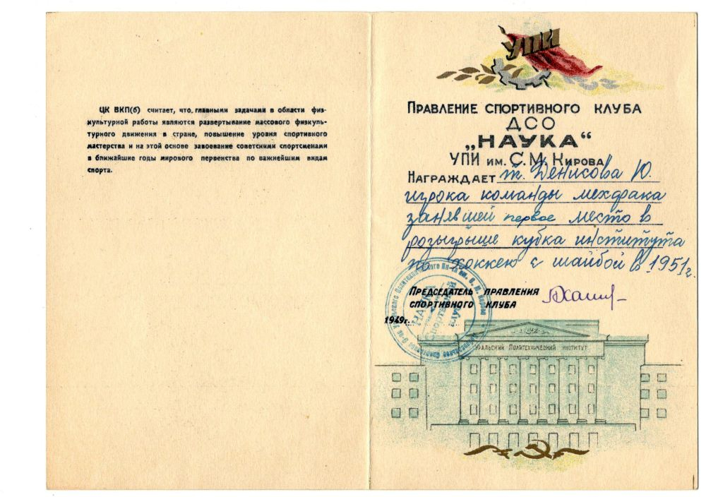 ������ ��� ��� ����� 1951