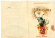 ������ ��� ��� ����� 1953