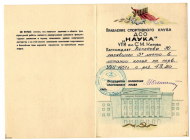 ������ ��� ��� ����� 1951
