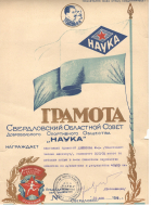 ������� ��� ����� 1951 �.