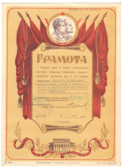������� 1953 �.