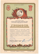 ������� 1950 �.