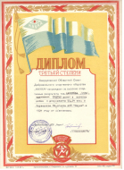 ������ ������� ������� 1954 �.