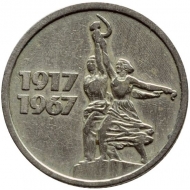 15 ������  1967 50 ��� ��������� ������