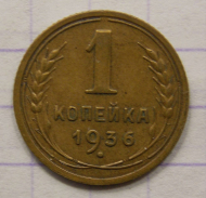 1 ������� 1936