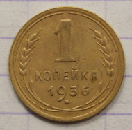 1 ������� 1936