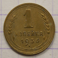 1 ������� 1936