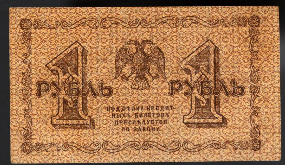 1 ����� 1918 �����