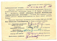 �������������. ��� 1950 �.