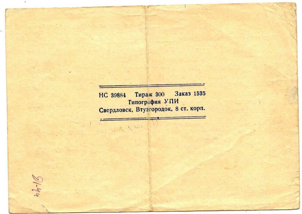 �������������. ��� 1950 �.