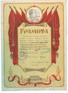 ������� ��� 1954 �.