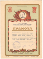 ������� ���������� 1950 �.