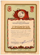 ������� ���������� 1950 �.
