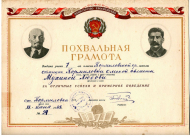 ���������� ������� 1949 �.