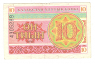 10 ���� 1993 ���������