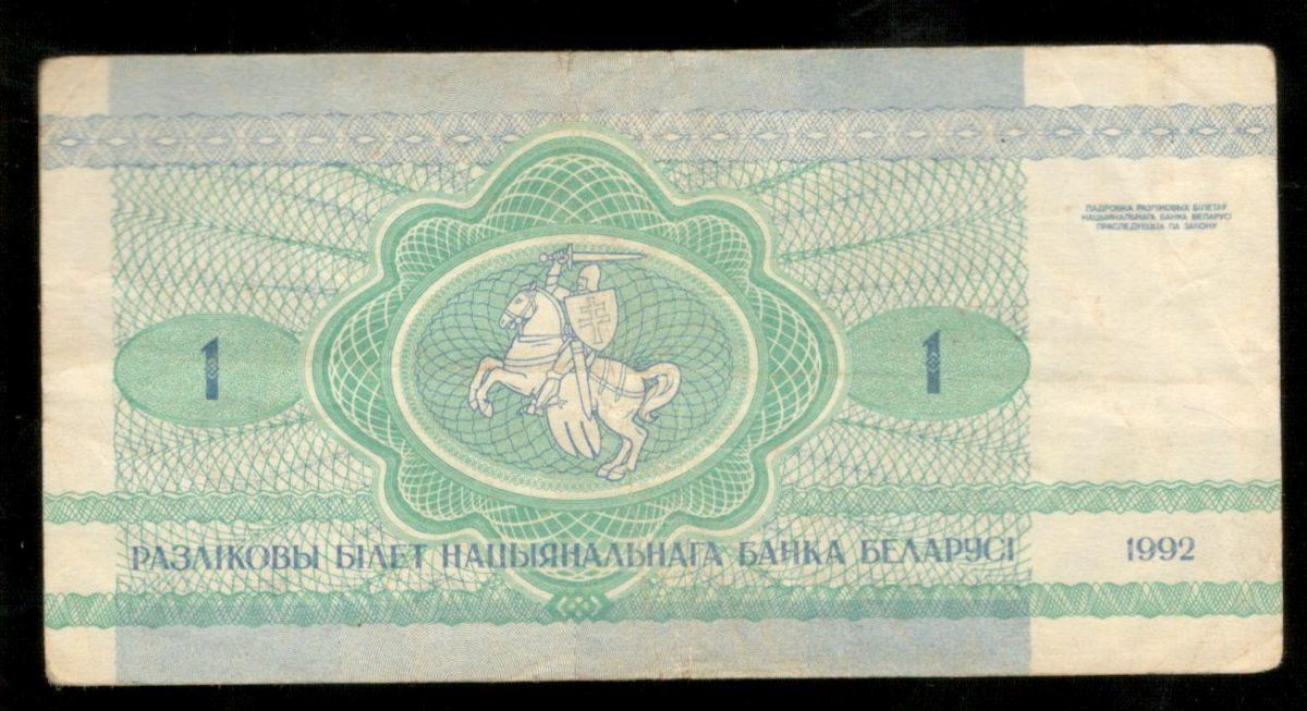 1 ����� 1992 ��������