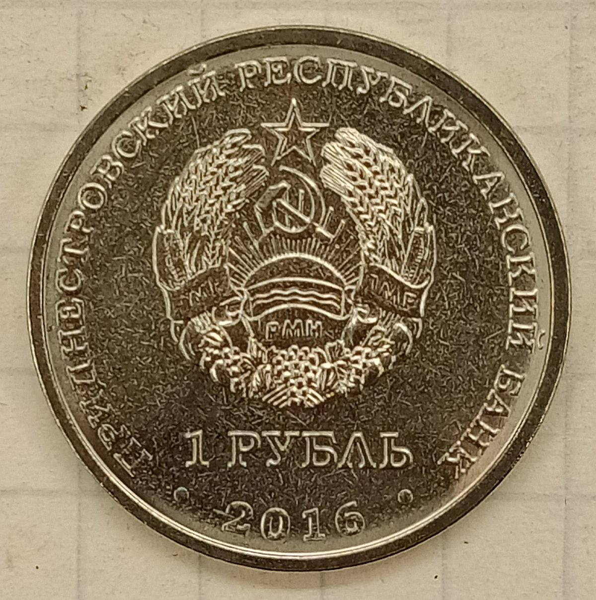 1 ����� 2016 ������������� ����� ������� ����