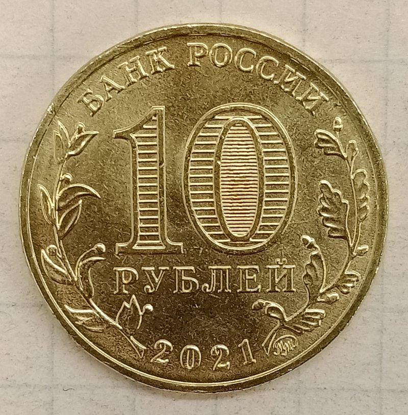 10 ������ 2021 ���  ������ �������� �������� - ����