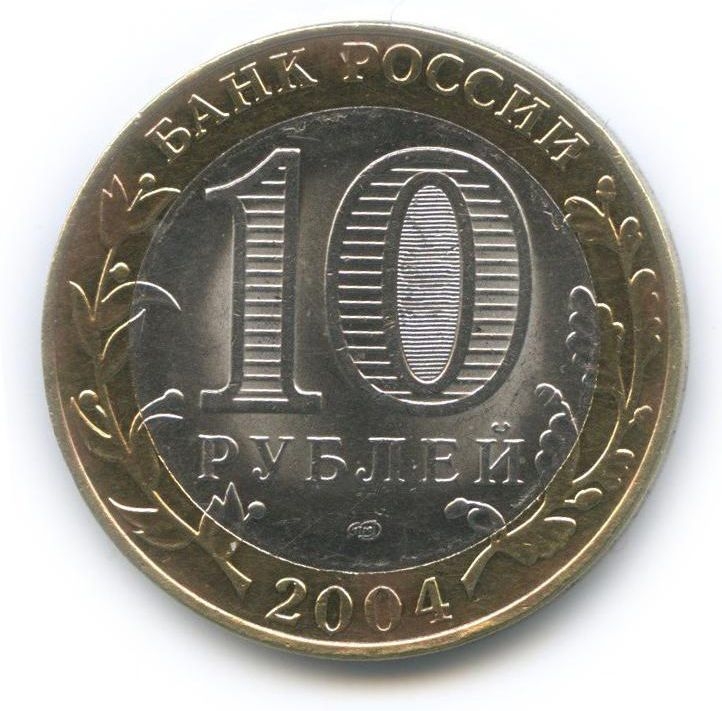 10 ������ 2004 ���� ����