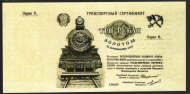 3 ����� 1923 ������� ������������ ����������  (�����)
