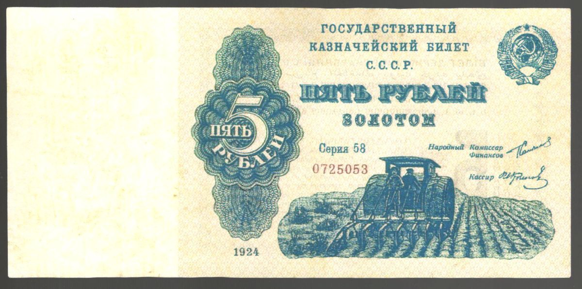 5 ������ 1924 ������� (�����)
