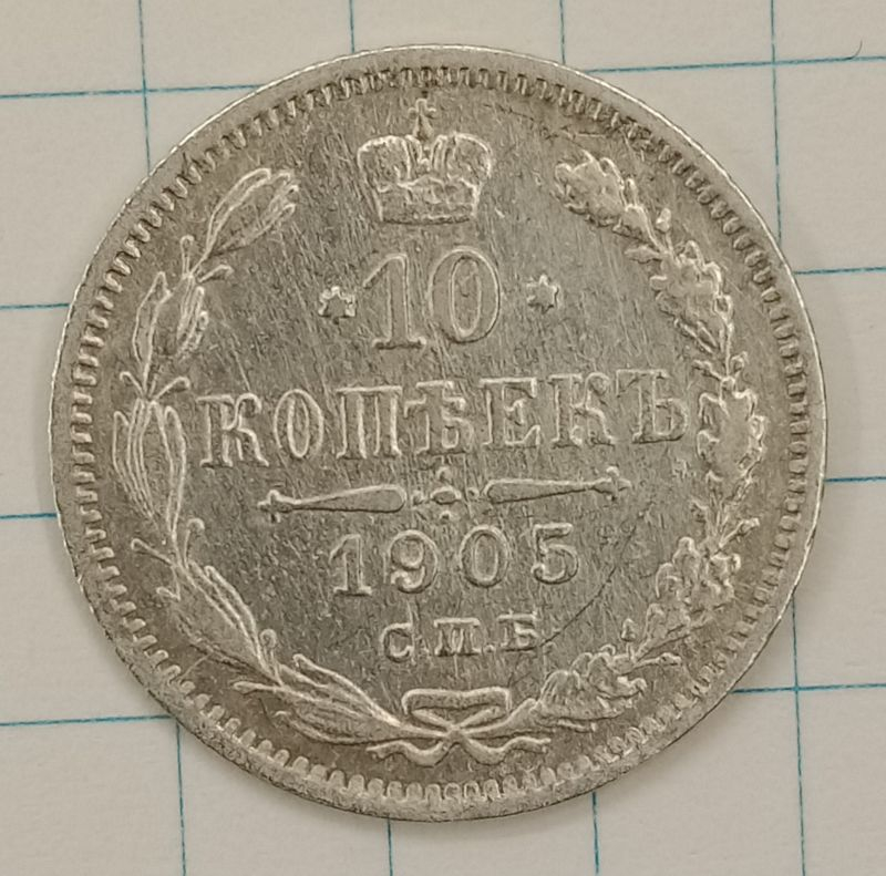 10 ������ 1905 ���-��
