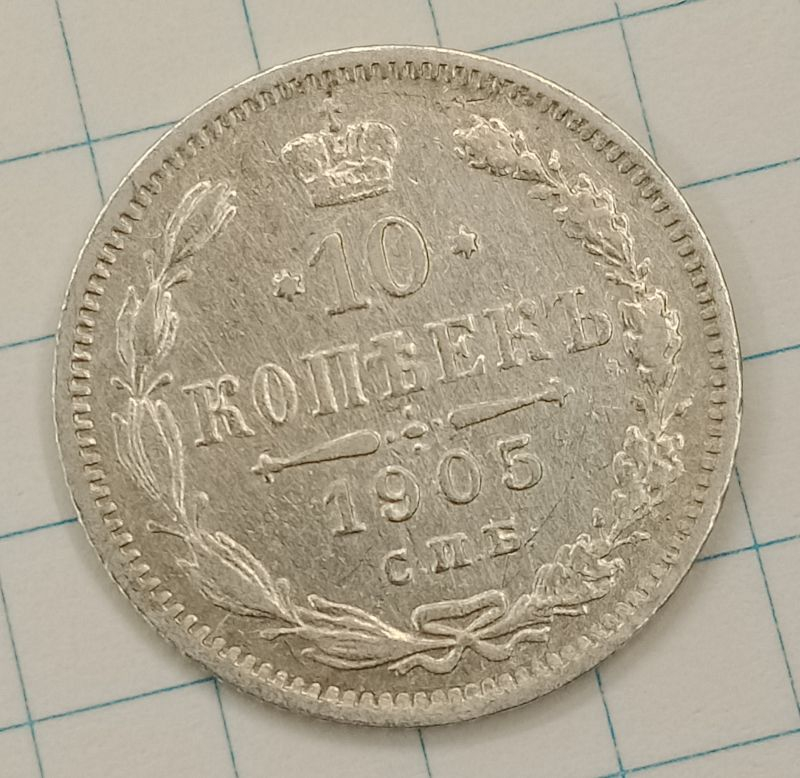 10 ������ 1905 ���-��
