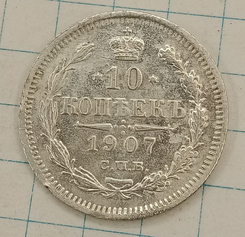10 ������ 1907 ���-��
