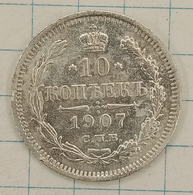 10 ������ 1907 ���-��
