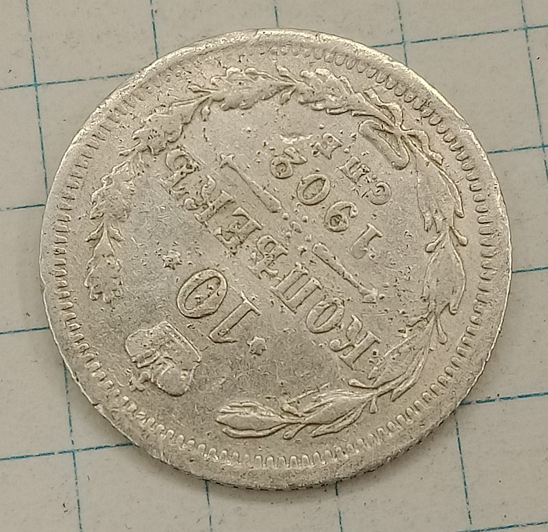 10 ������ 1902 ���-��
