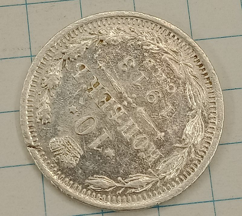 10 ������ 1913 ���-��
